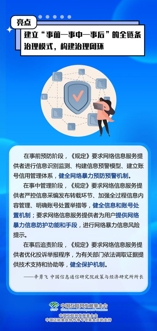 为网暴信息治理提供有力支撑 网络暴力信息治理规定 8月1日起施行 这些亮点值得关注