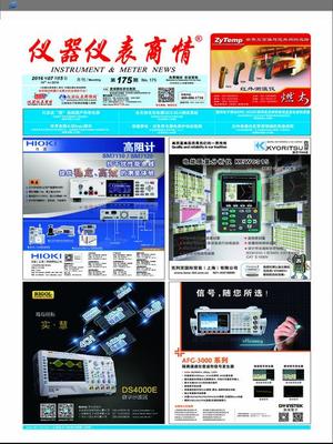 优质仪器仪表报刊厂家-深圳市星之球广告提供优质仪器仪表报刊厂家的相关介绍、产品、服务、图片、价格网络推广仪商宝